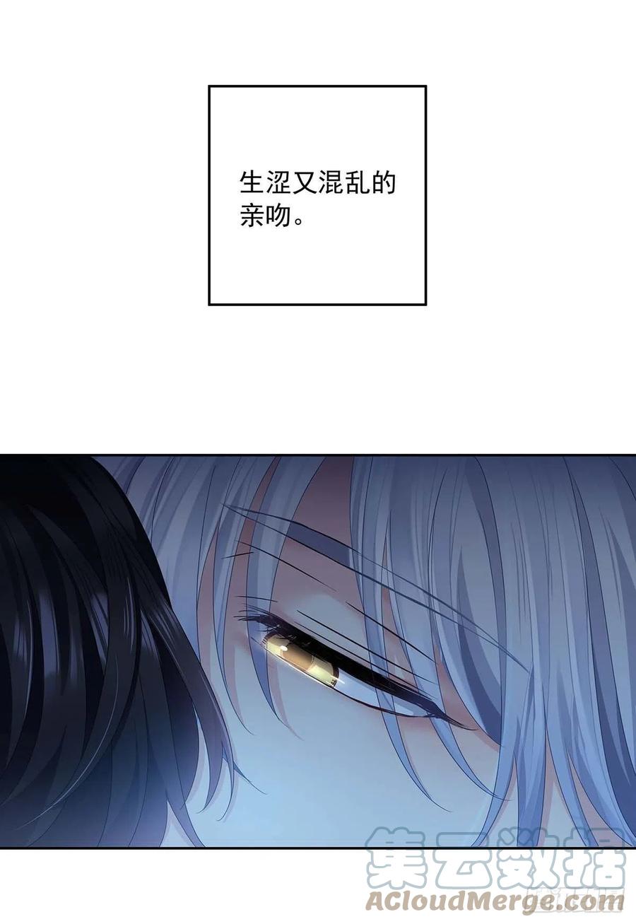 受制于人 - 第29话 不想推开他 - 第9张图