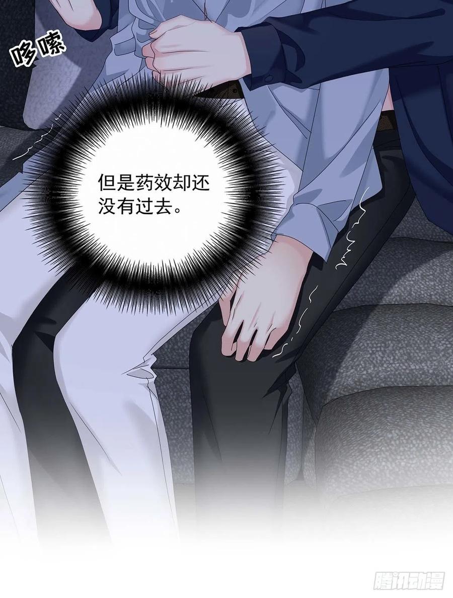 受制于人 - 第29话 不想推开他 - 第4张图