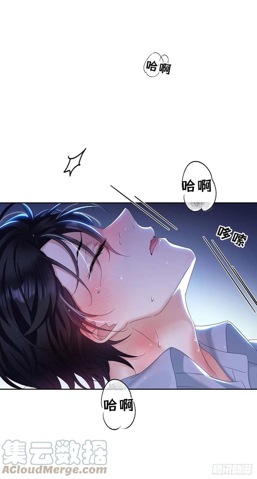 受制于人 - 第29话 不想推开他 - 第1张图