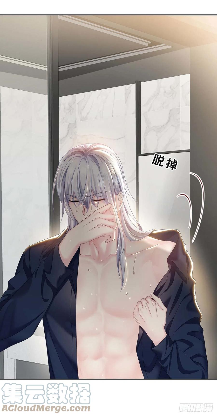 受制于人 - 第29话 不想推开他 - 第31张图