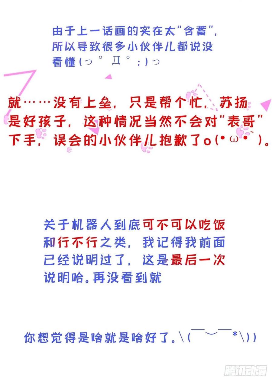 受制于人 - 第30话 阿诚的短信 - 第50张图