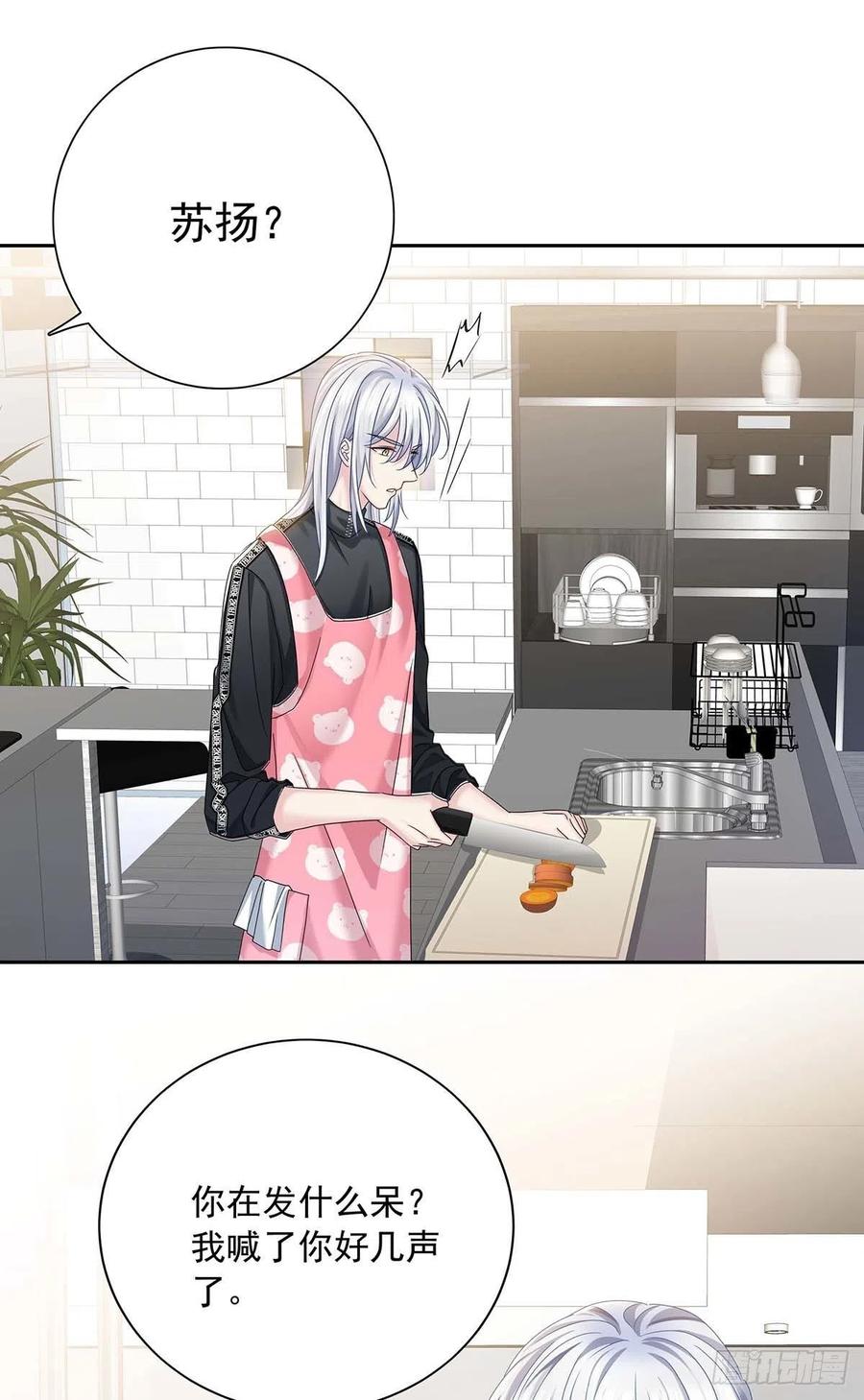 受制于人 - 第30话 阿诚的短信 - 第36张图