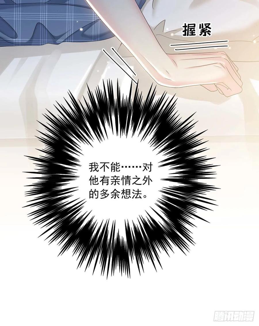 受制于人 - 第30话 阿诚的短信 - 第24张图