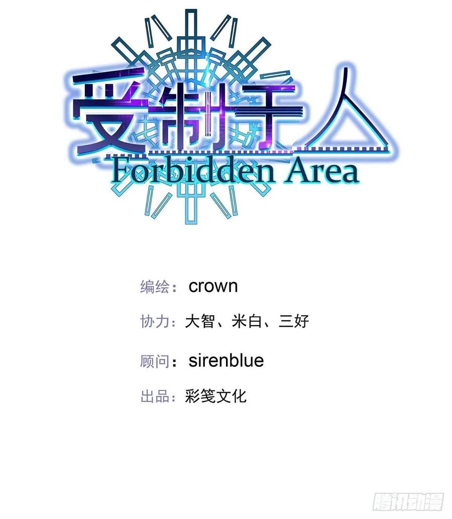 受制于人 - 第30话 阿诚的短信 - 第5张图