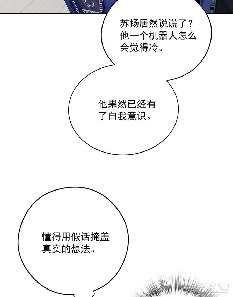 受制于人 - 第30话 阿诚的短信 - 第44张图