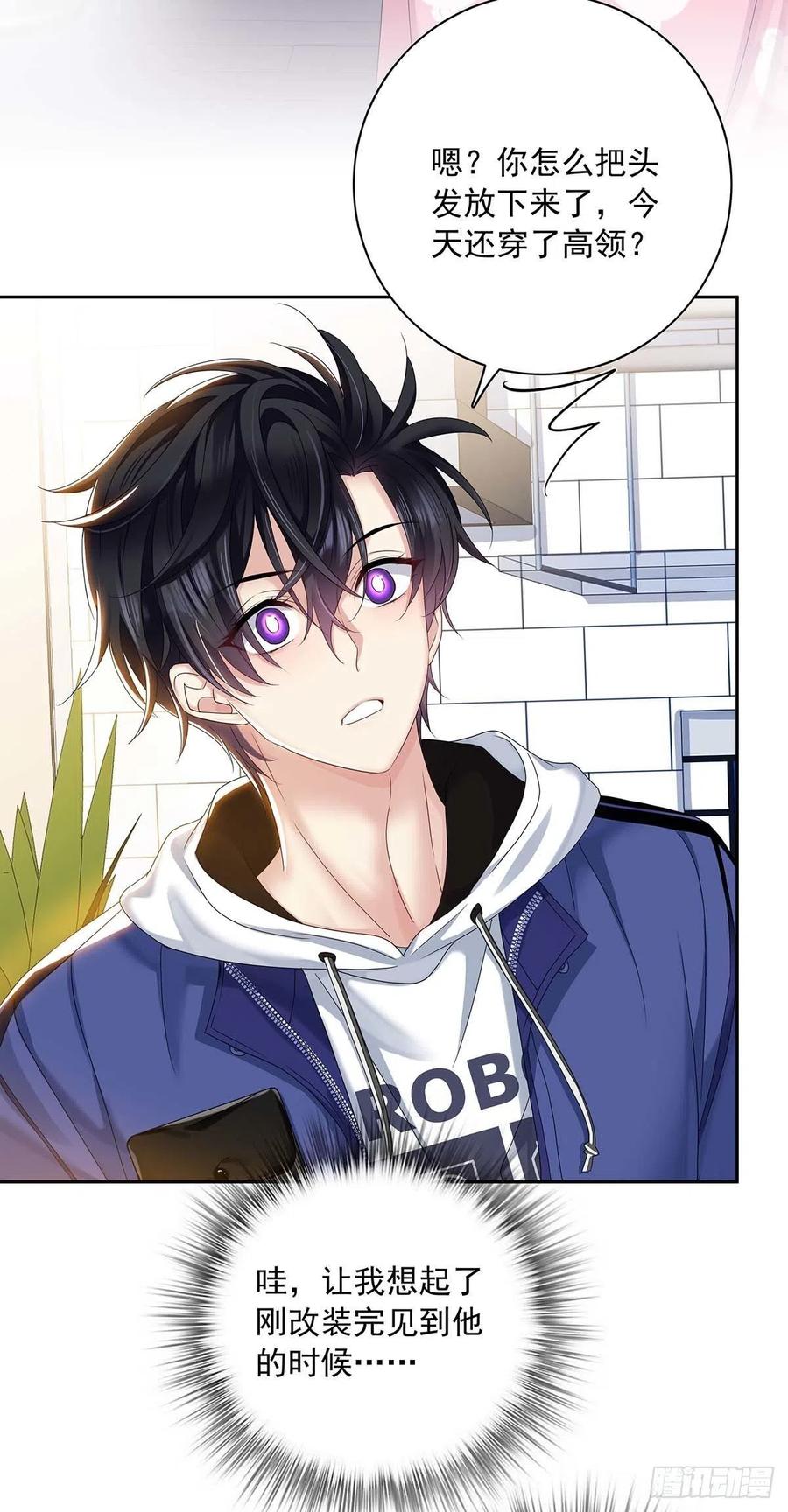 受制于人 - 第30话 阿诚的短信 - 第38张图