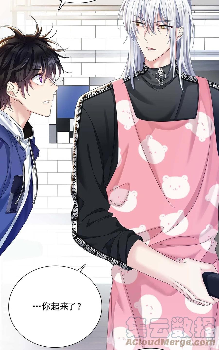 受制于人 - 第30话 阿诚的短信 - 第37张图