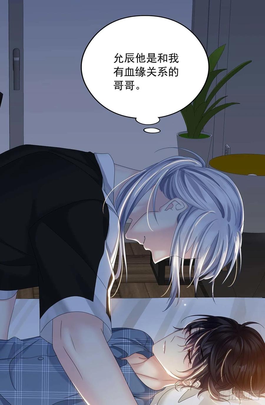 受制于人 - 第30话 阿诚的短信 - 第23张图