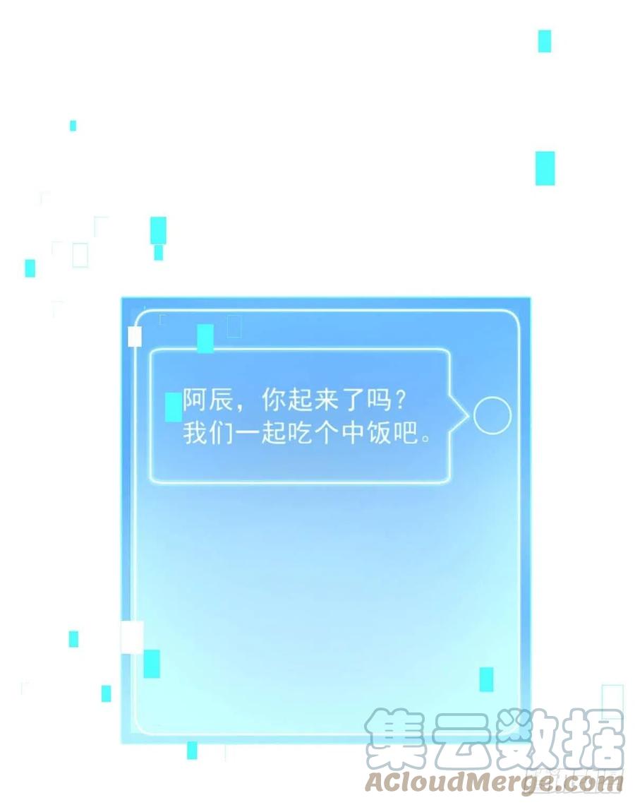 受制于人 - 第30话 阿诚的短信 - 第46张图