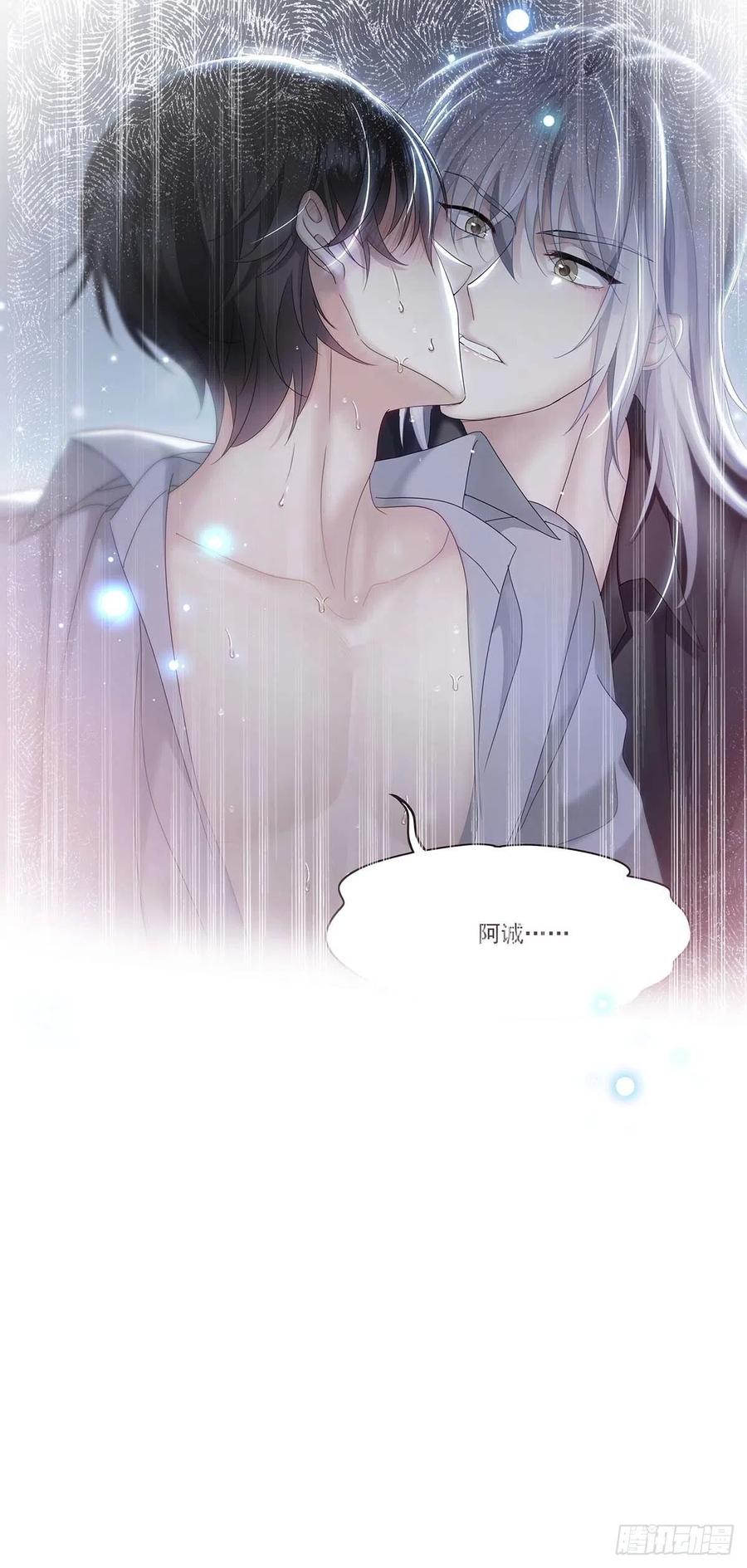 受制于人 - 第30话 阿诚的短信 - 第12张图