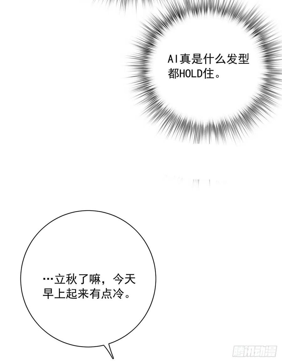 受制于人 - 第30话 阿诚的短信 - 第39张图