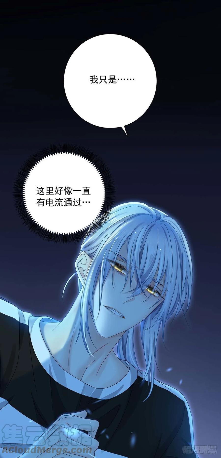 受制于人 - 第30话 阿诚的短信 - 第25张图