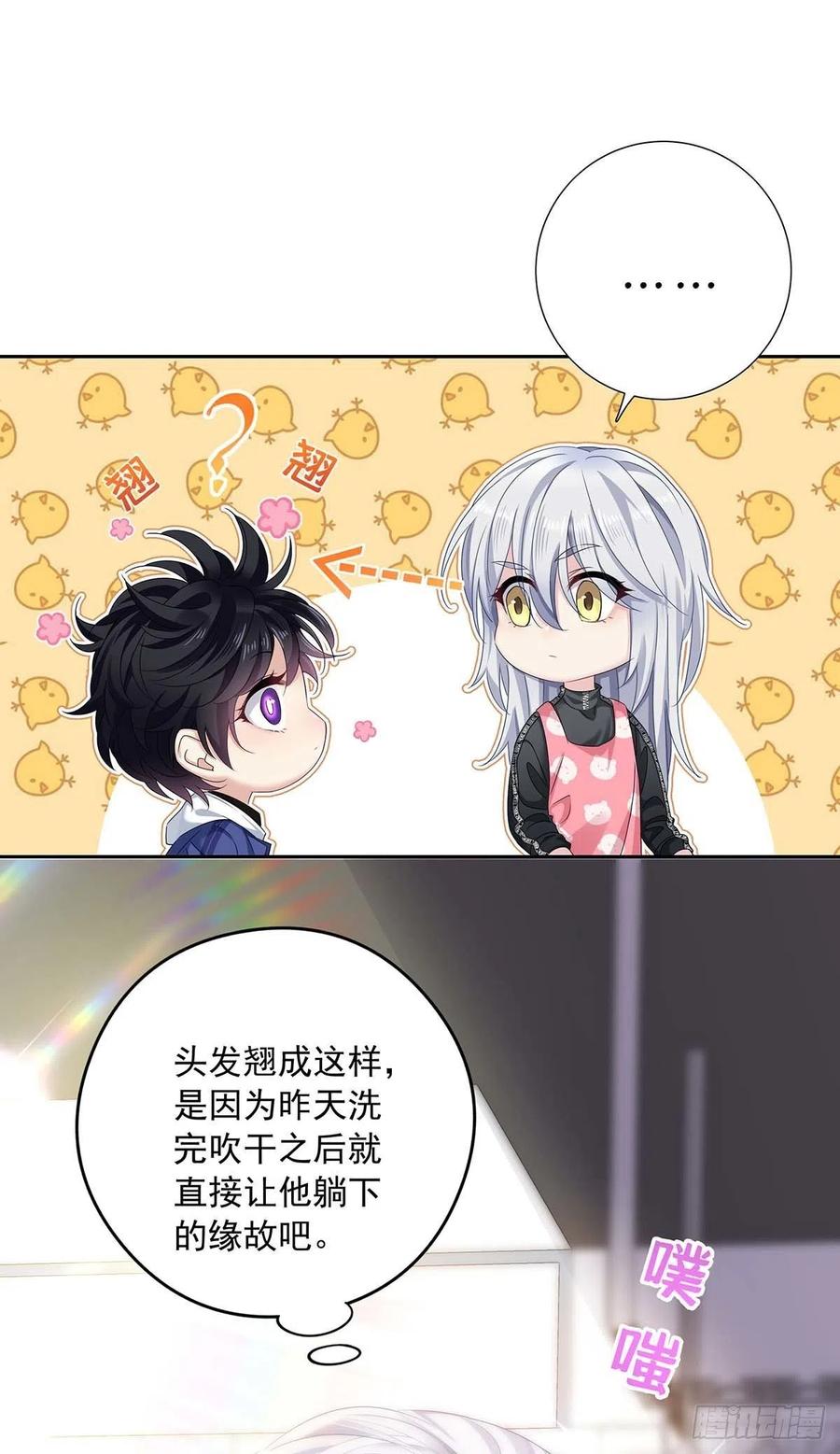 受制于人 - 第30话 阿诚的短信 - 第41张图