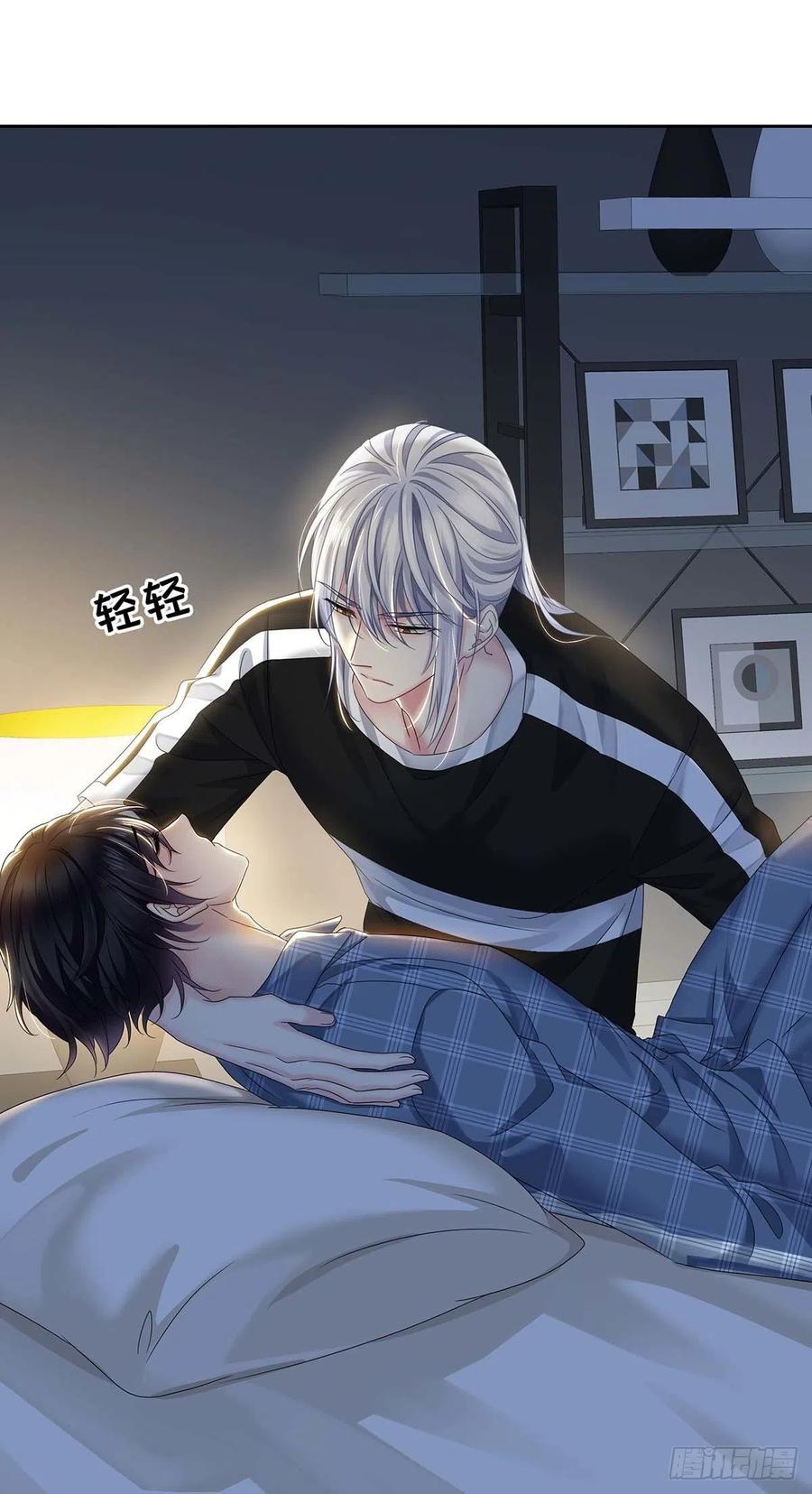 受制于人 - 第30话 阿诚的短信 - 第18张图