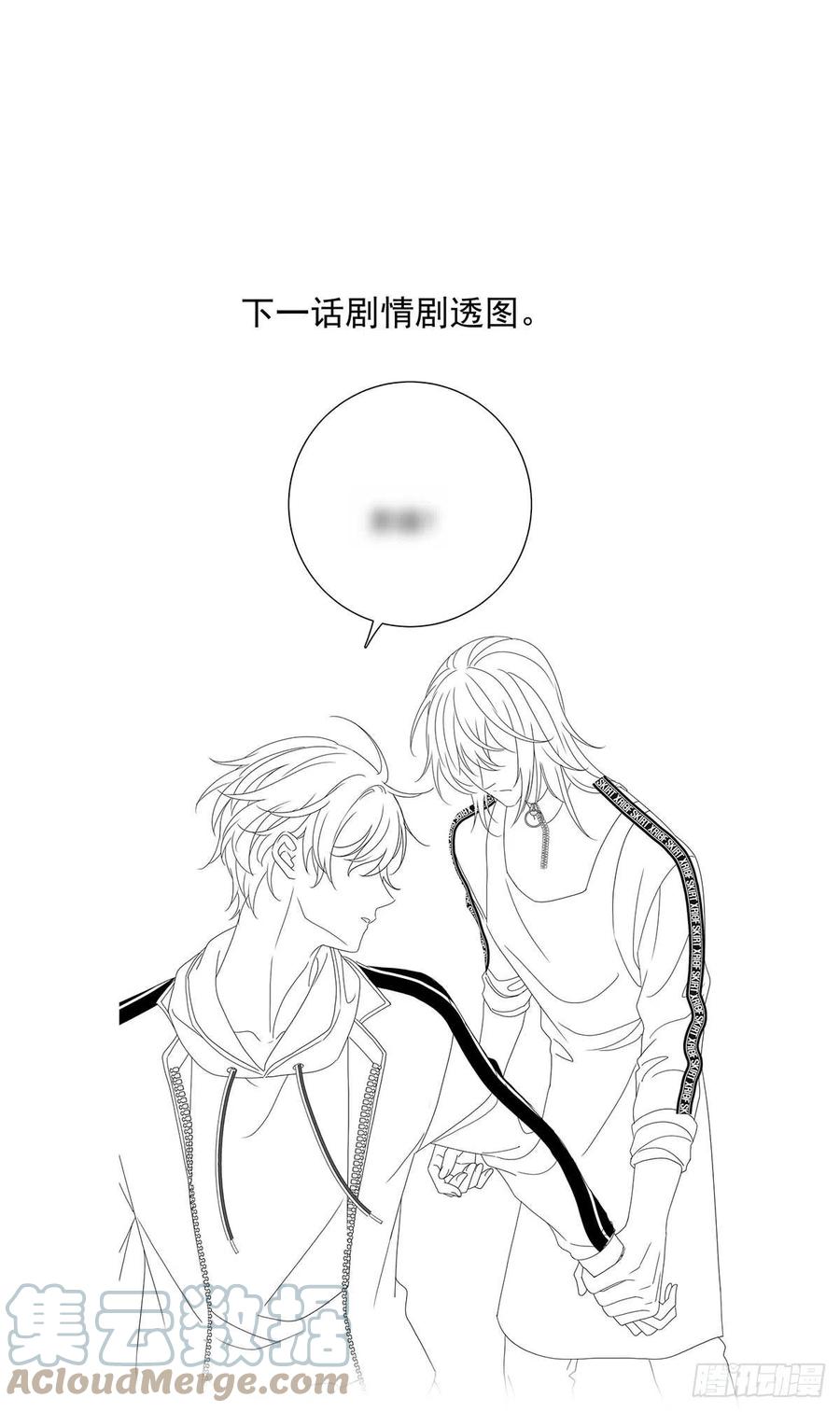 受制于人 - 第30话 阿诚的短信 - 第49张图