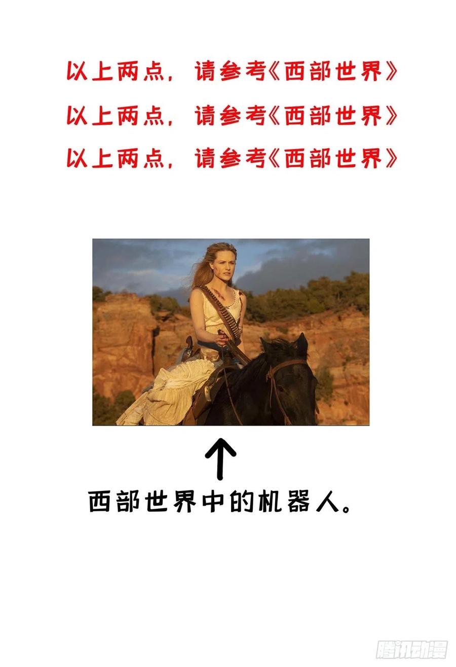 受制于人 - 第30话 阿诚的短信 - 第51张图