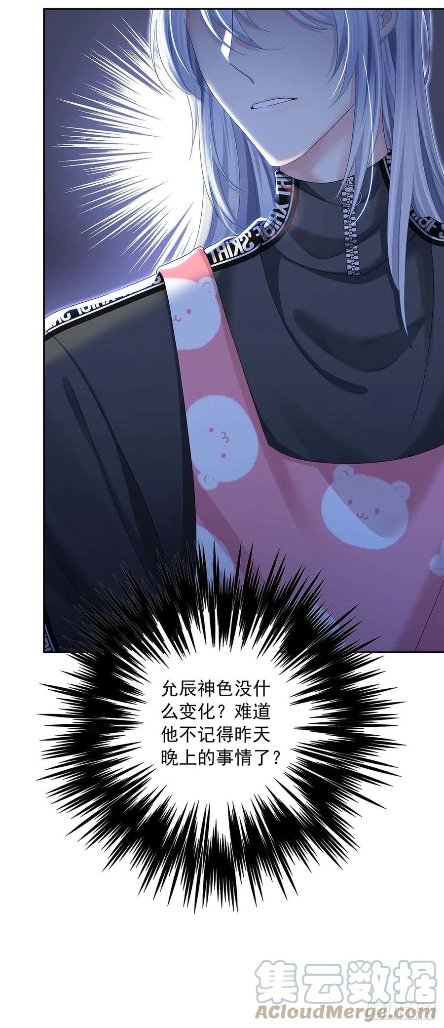 受制于人 - 第30话 阿诚的短信 - 第40张图