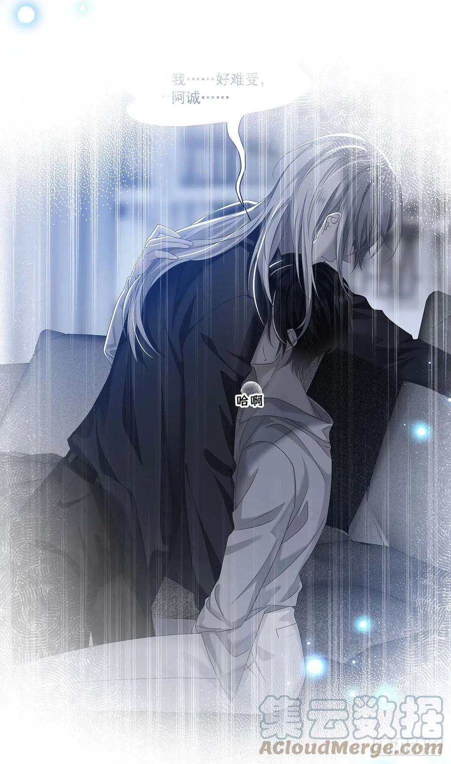 受制于人 - 第30话 阿诚的短信 - 第10张图