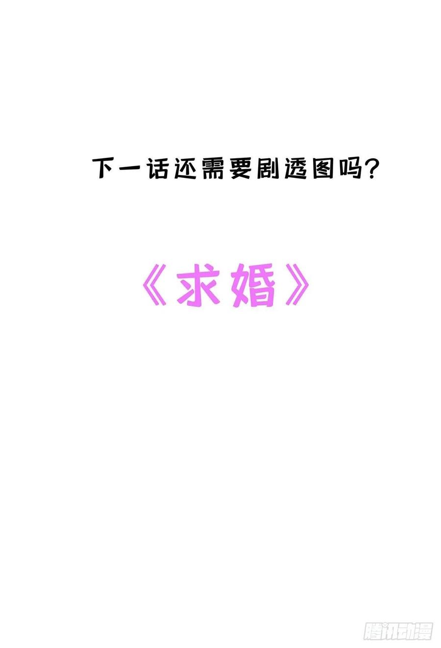 受制于人 - 第31话 囚笼 - 第47张图