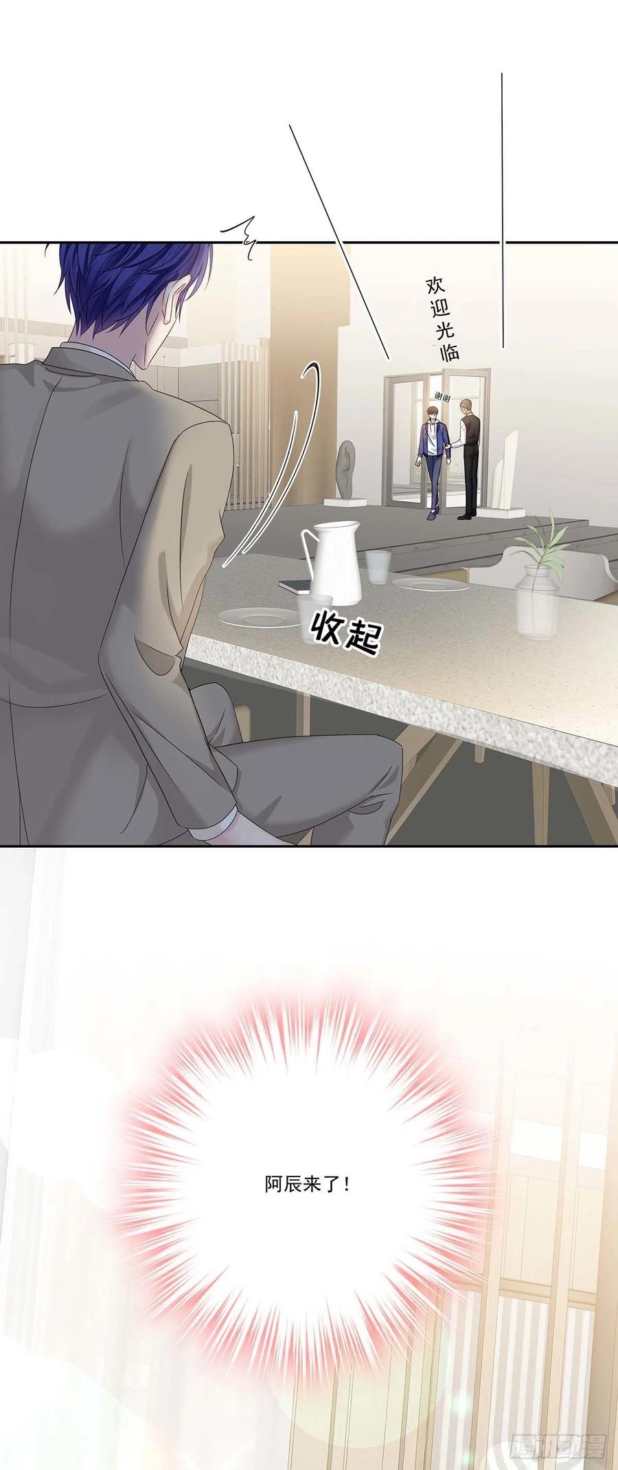 受制于人 - 第31话 囚笼 - 第44张图