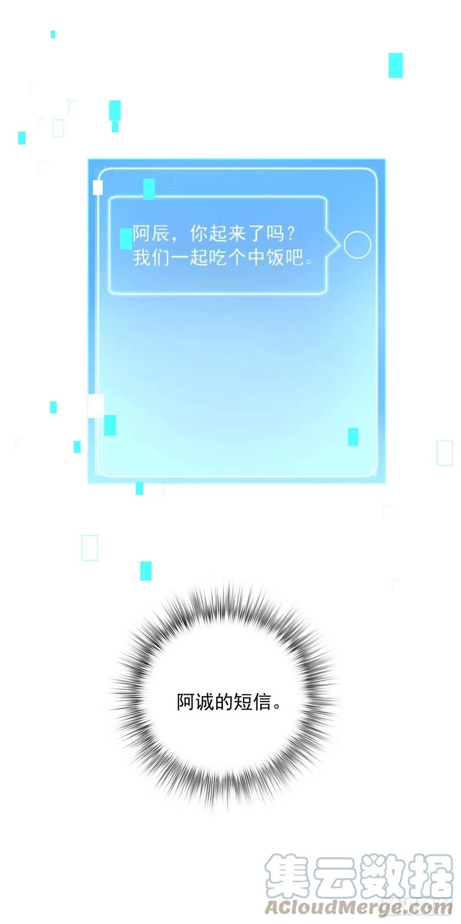 受制于人 - 第31话 囚笼 - 第4张图