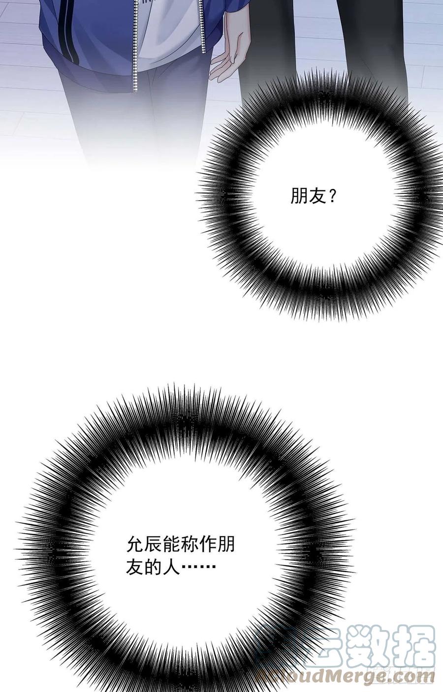 受制于人 - 第31话 囚笼 - 第10张图