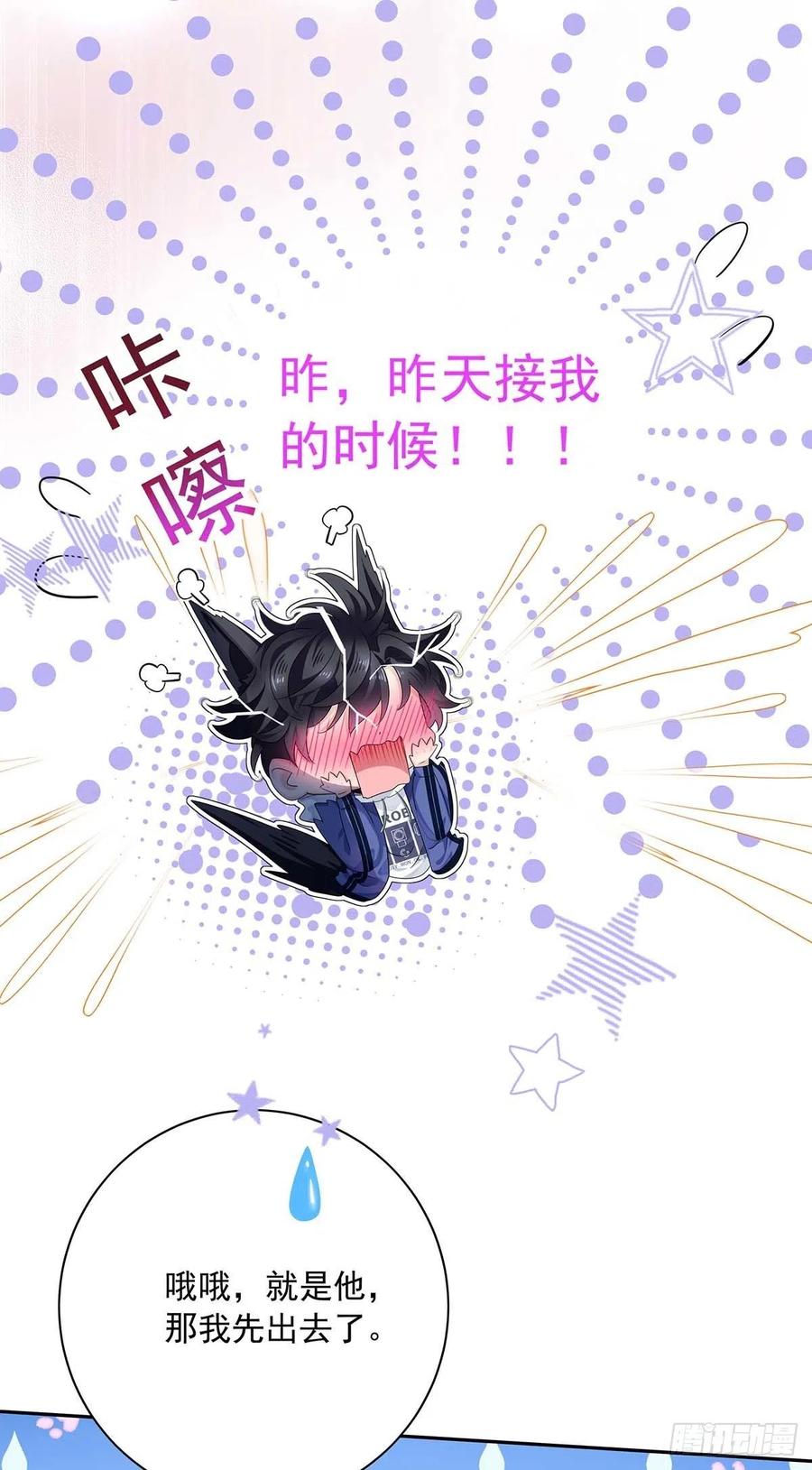 受制于人 - 第31话 囚笼 - 第15张图