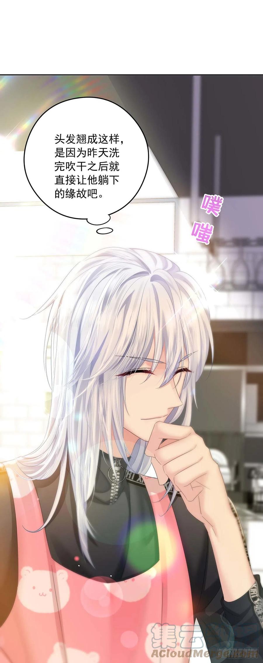 受制于人 - 第31话 囚笼 - 第1张图