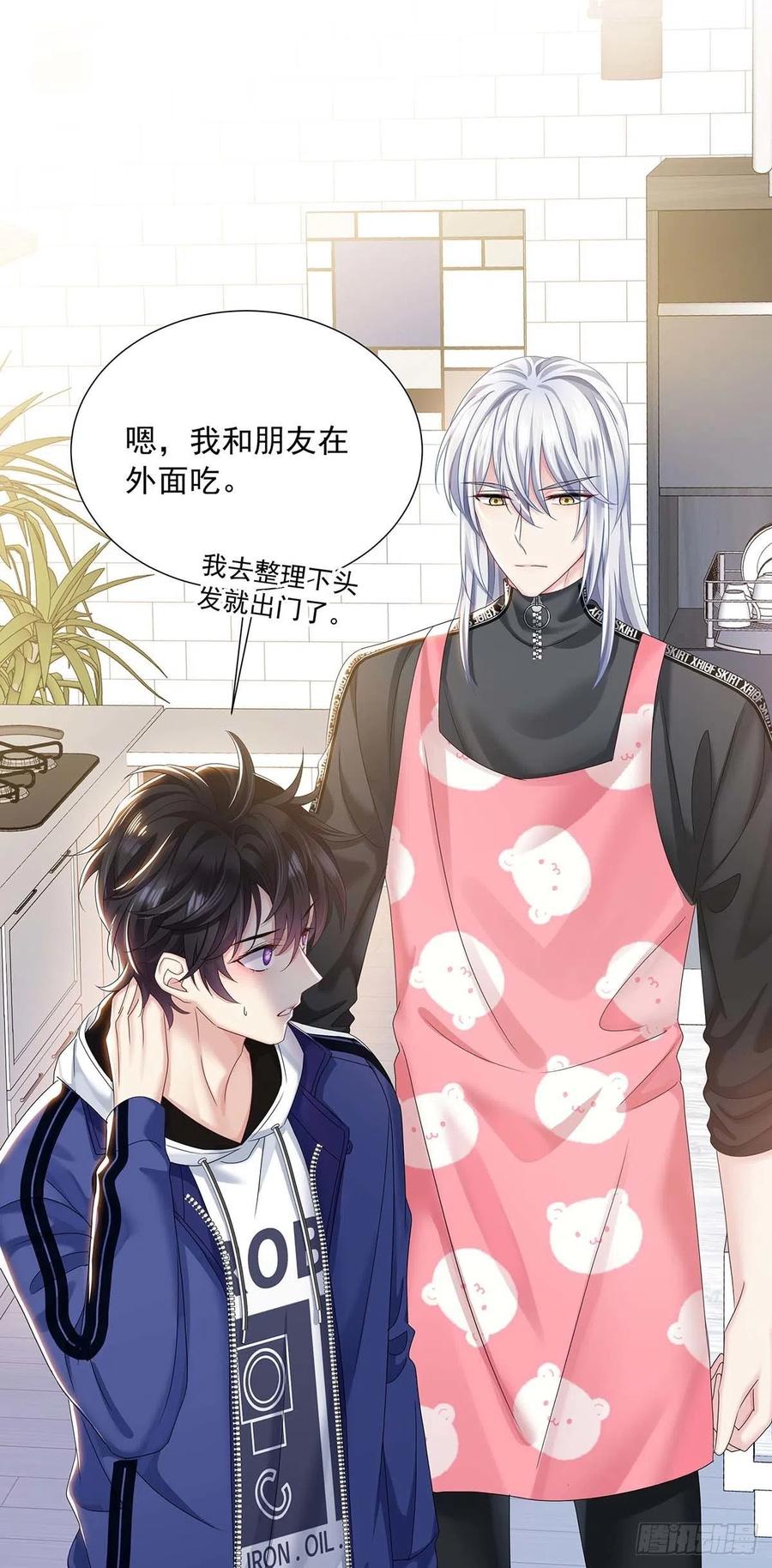 受制于人 - 第31话 囚笼 - 第9张图