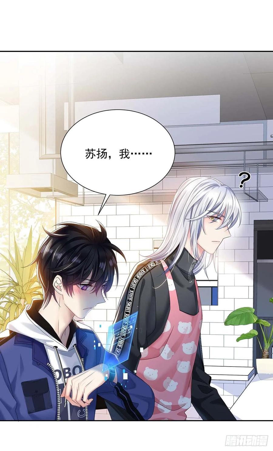 受制于人 - 第31话 囚笼 - 第6张图