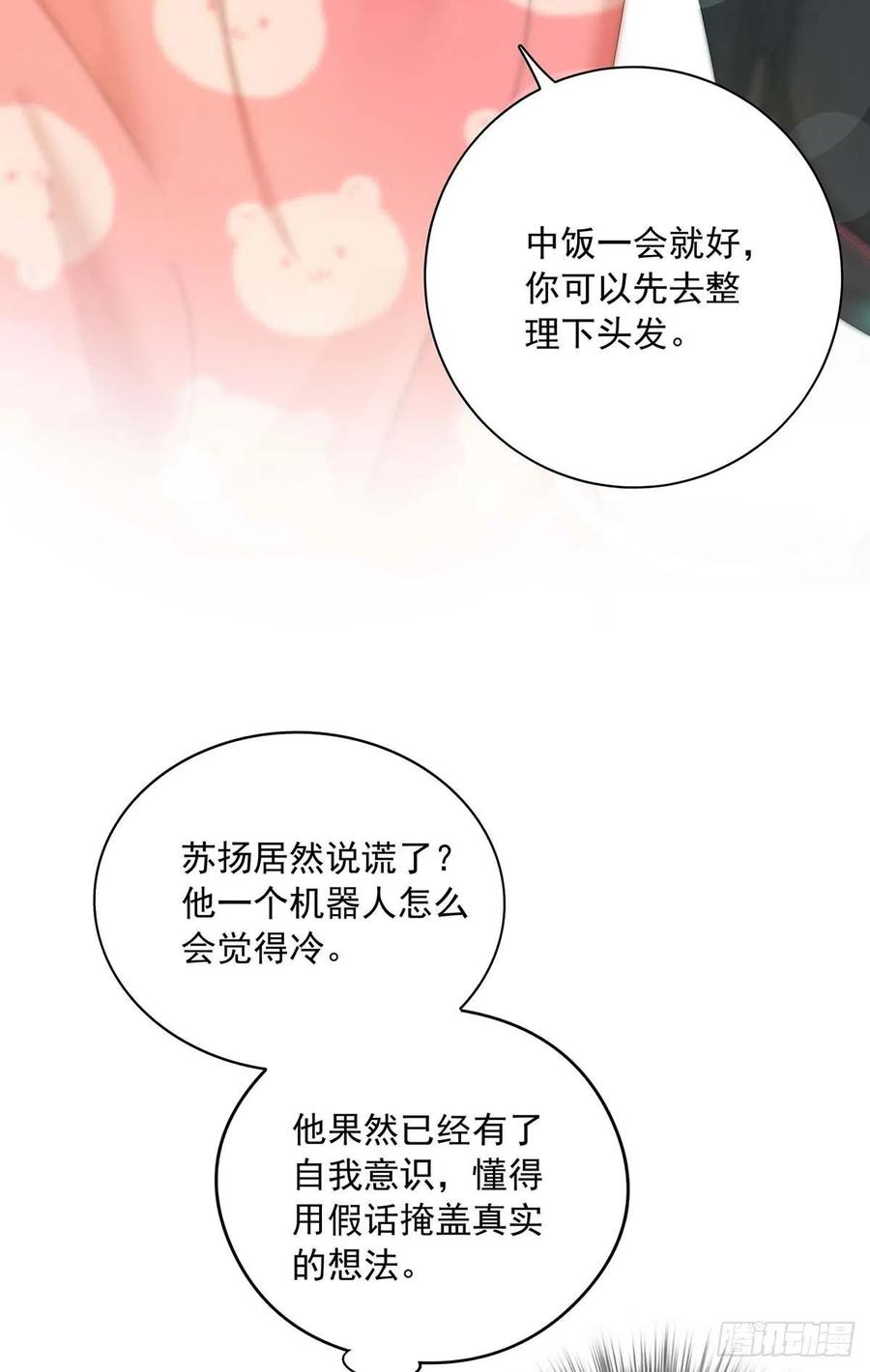 受制于人 - 第31话 囚笼 - 第2张图