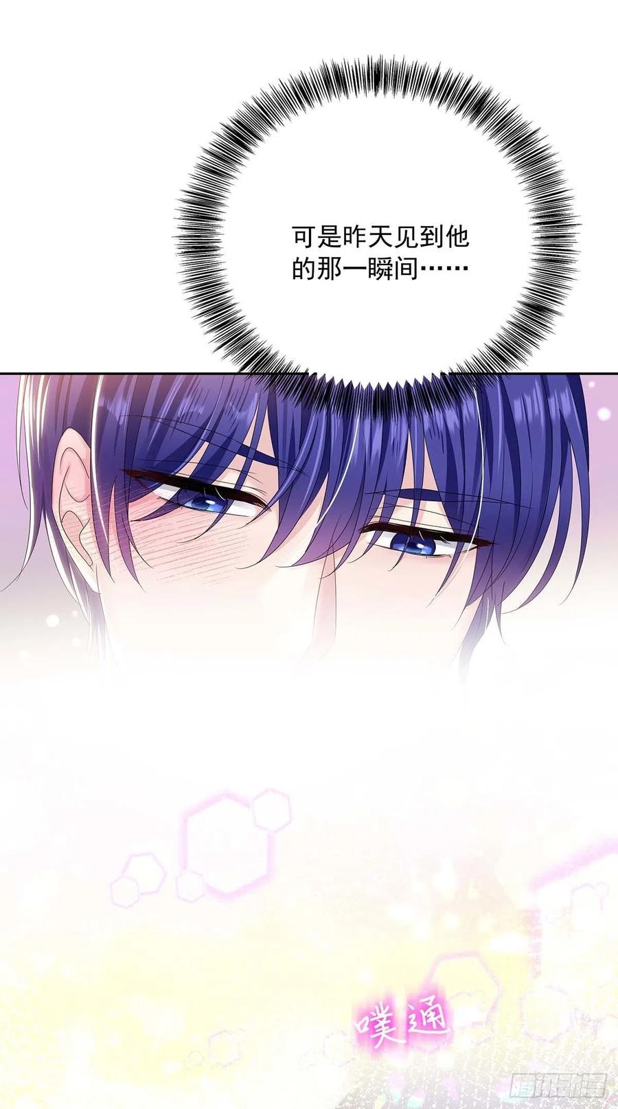 受制于人 - 第31话 囚笼 - 第38张图