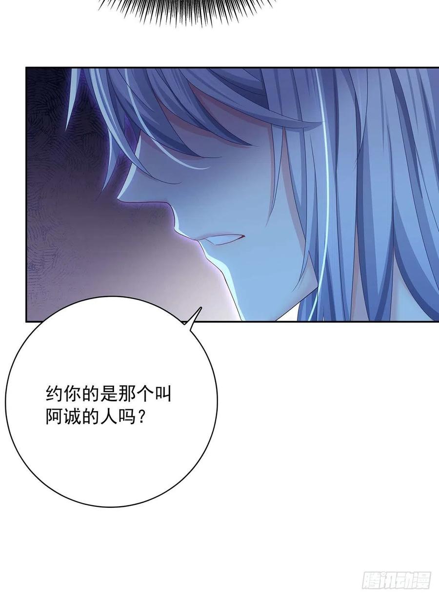 受制于人 - 第31话 囚笼 - 第11张图