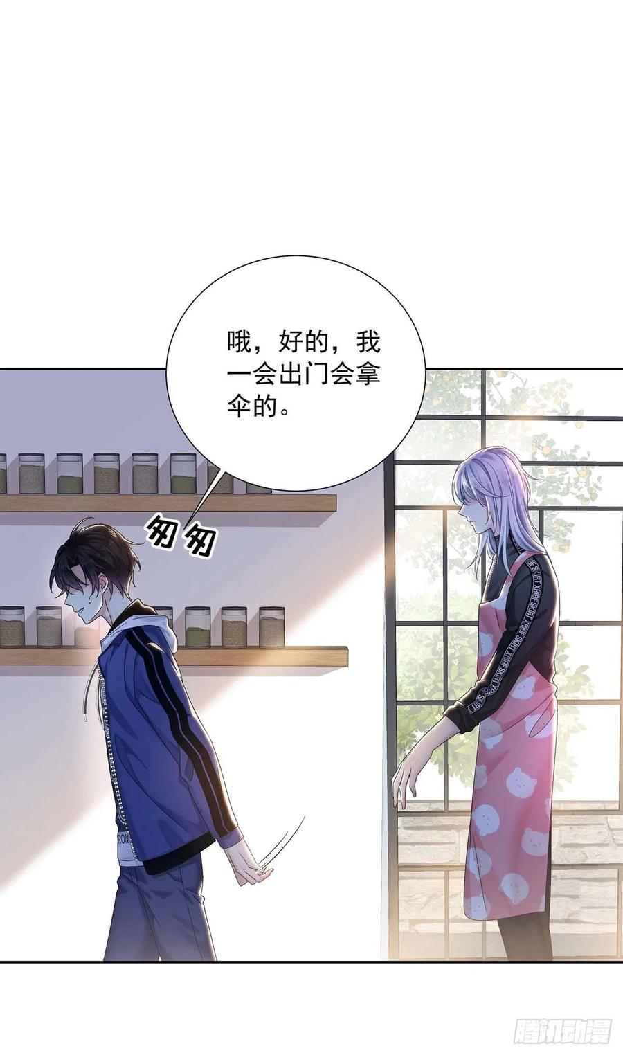 受制于人 - 第31话 囚笼 - 第26张图