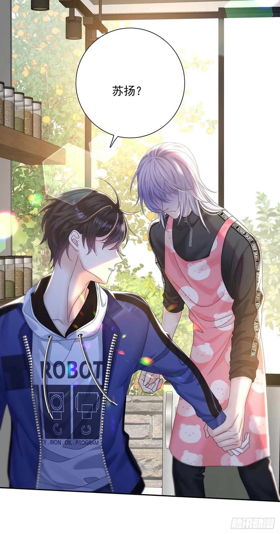 受制于人 - 第31话 囚笼 - 第20张图