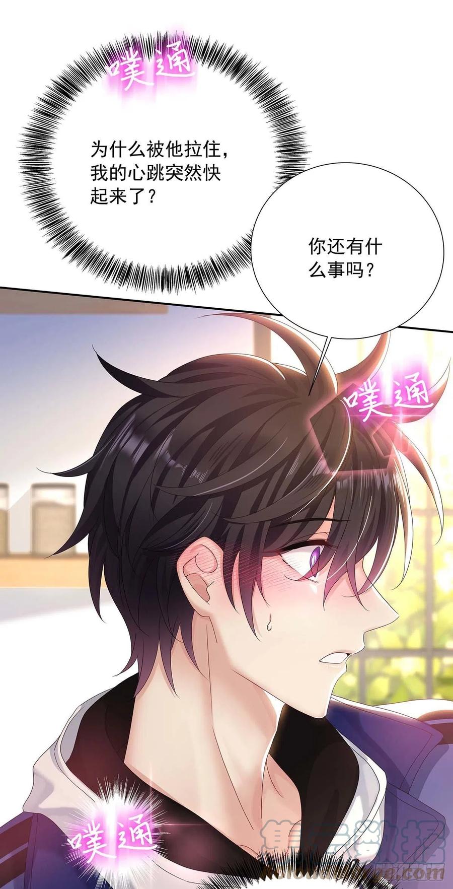 受制于人 - 第31话 囚笼 - 第22张图