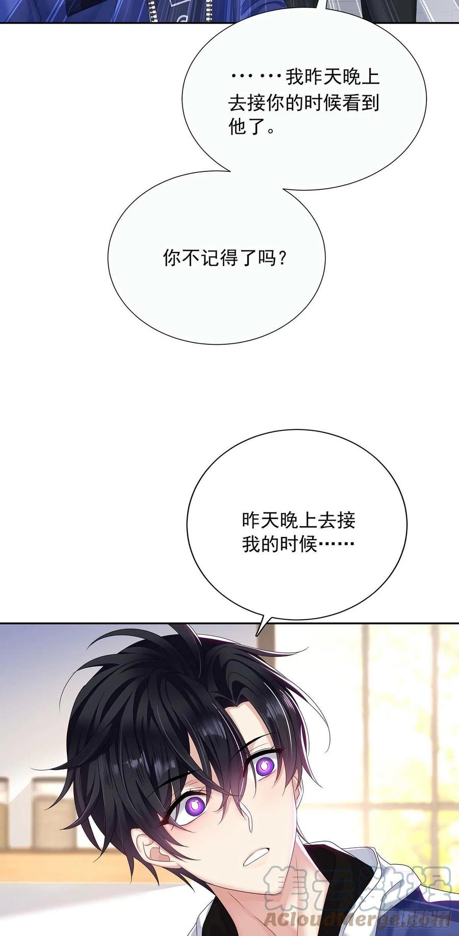 受制于人 - 第31话 囚笼 - 第13张图