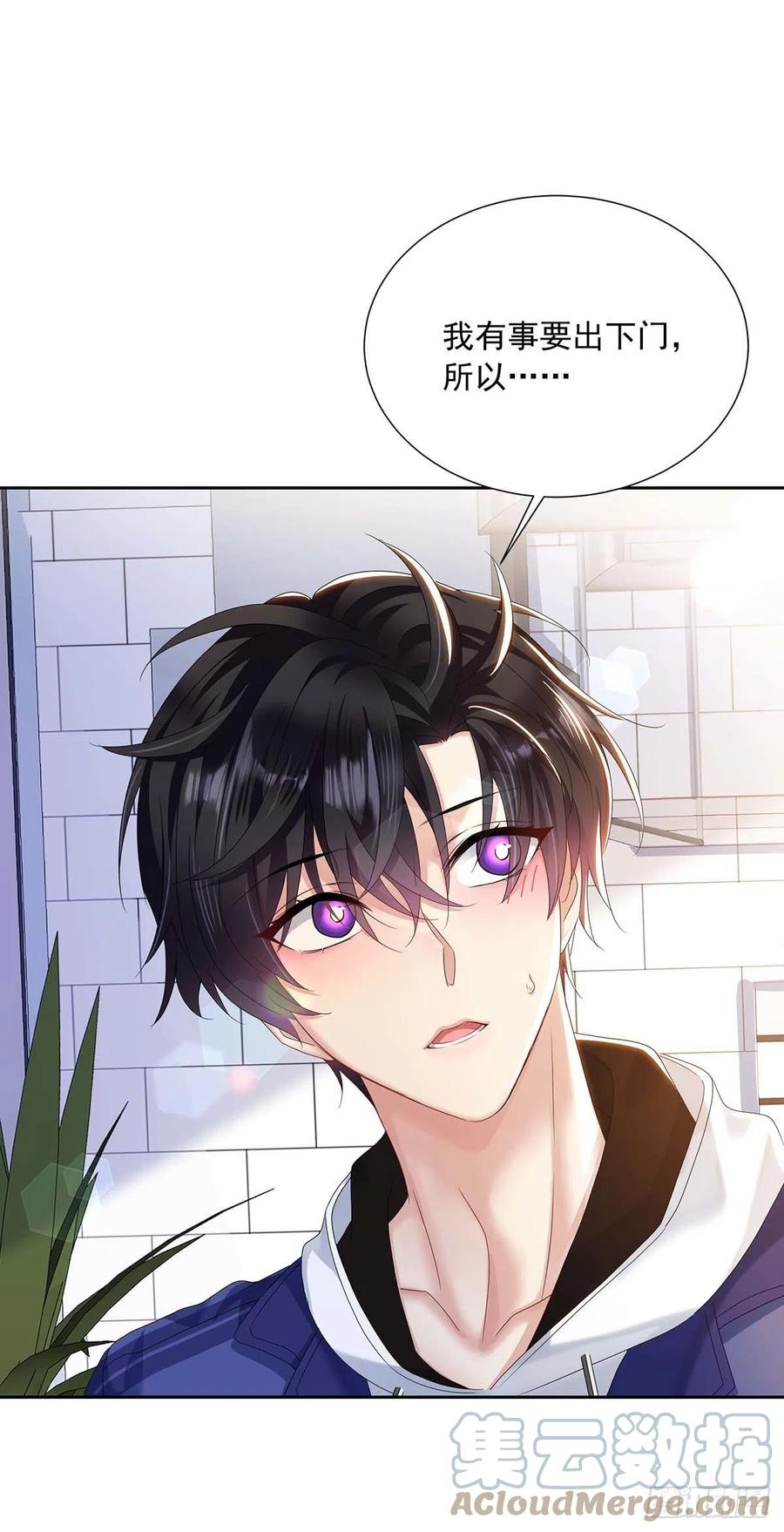 受制于人 - 第31话 囚笼 - 第7张图