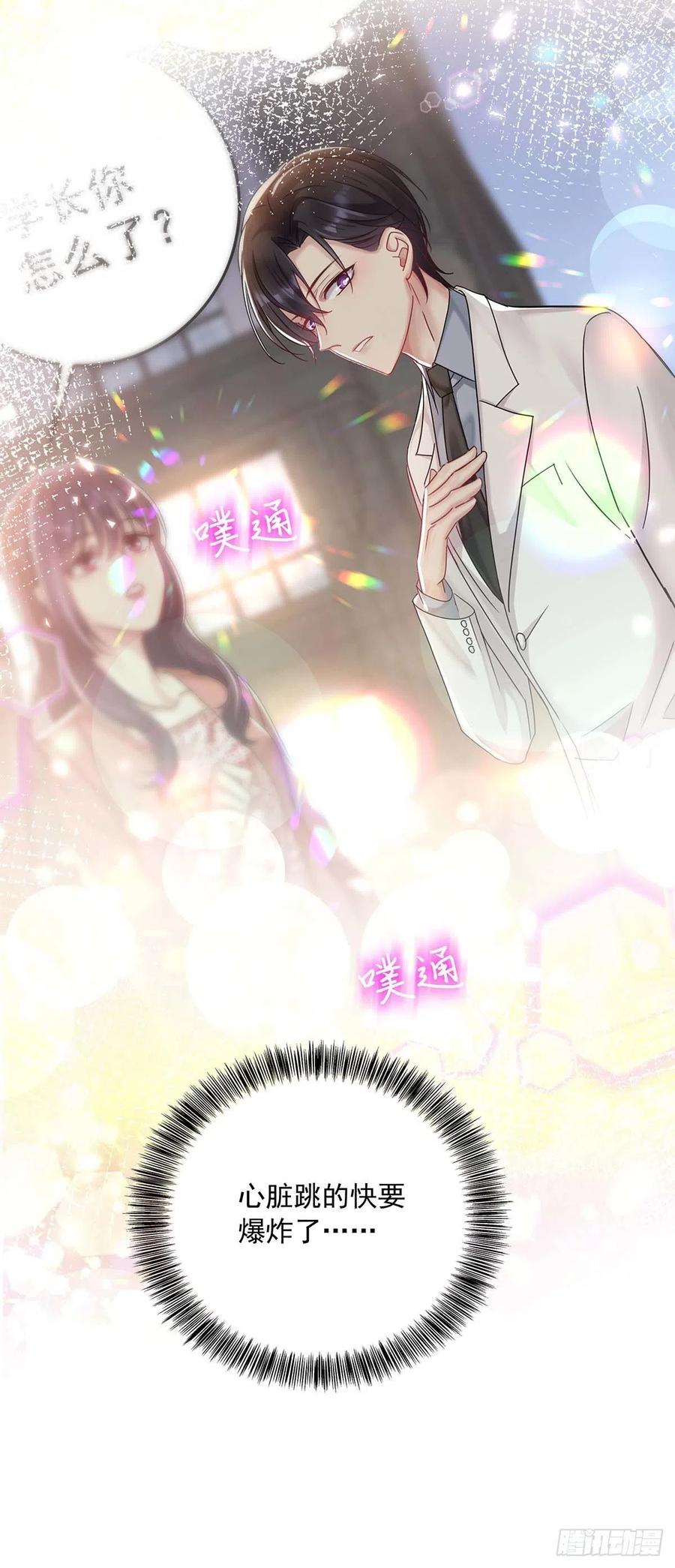 受制于人 - 第31话 囚笼 - 第39张图