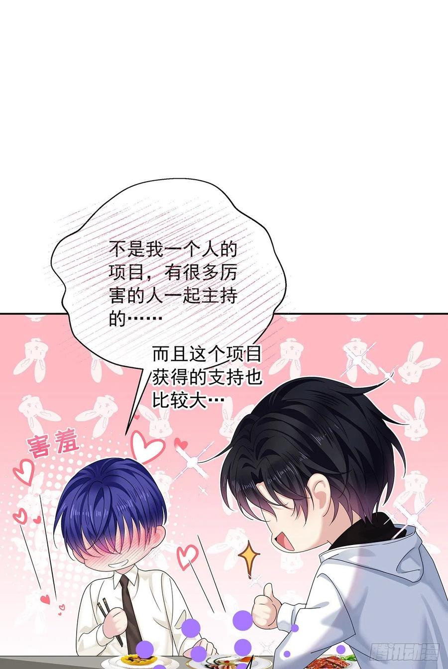 受制于人 - 第32话 求婚 - 第14张图