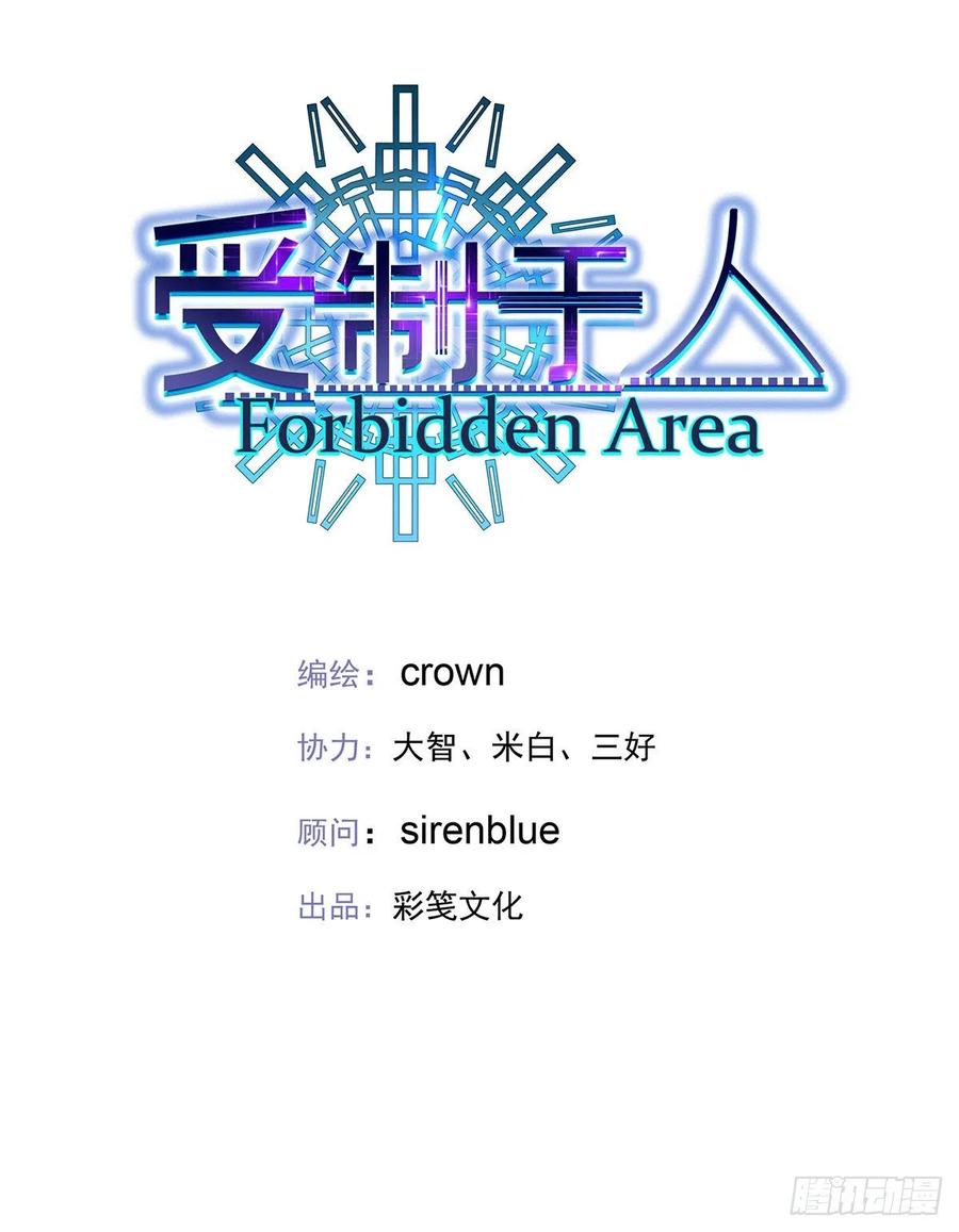 受制于人 - 第32话 求婚 - 第6张图