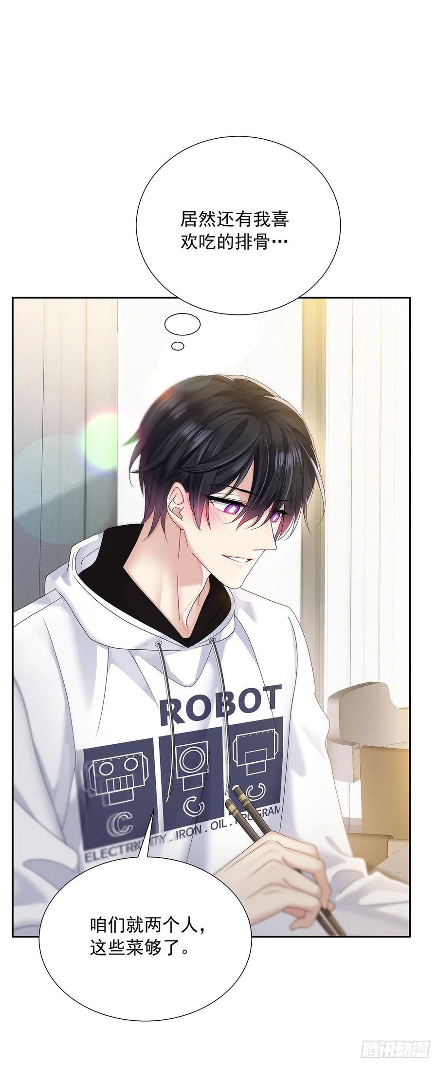 受制于人 - 第32话 求婚 - 第9张图