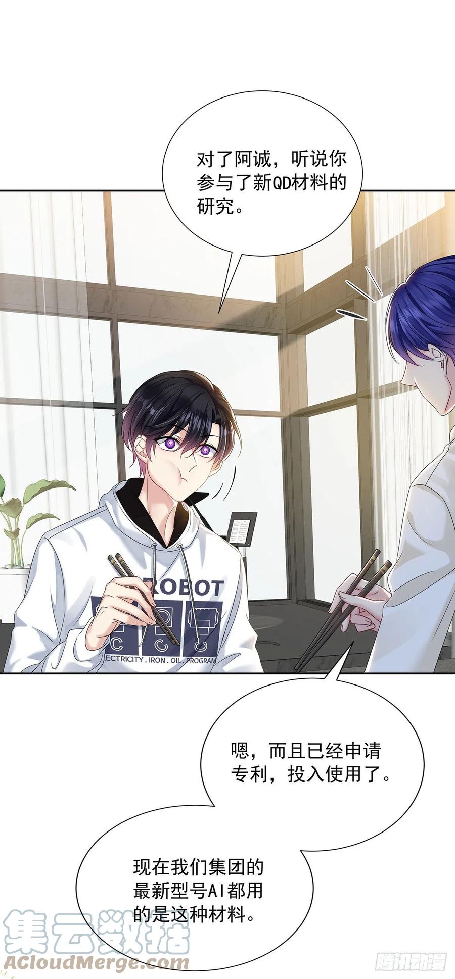 受制于人 - 第32话 求婚 - 第10张图