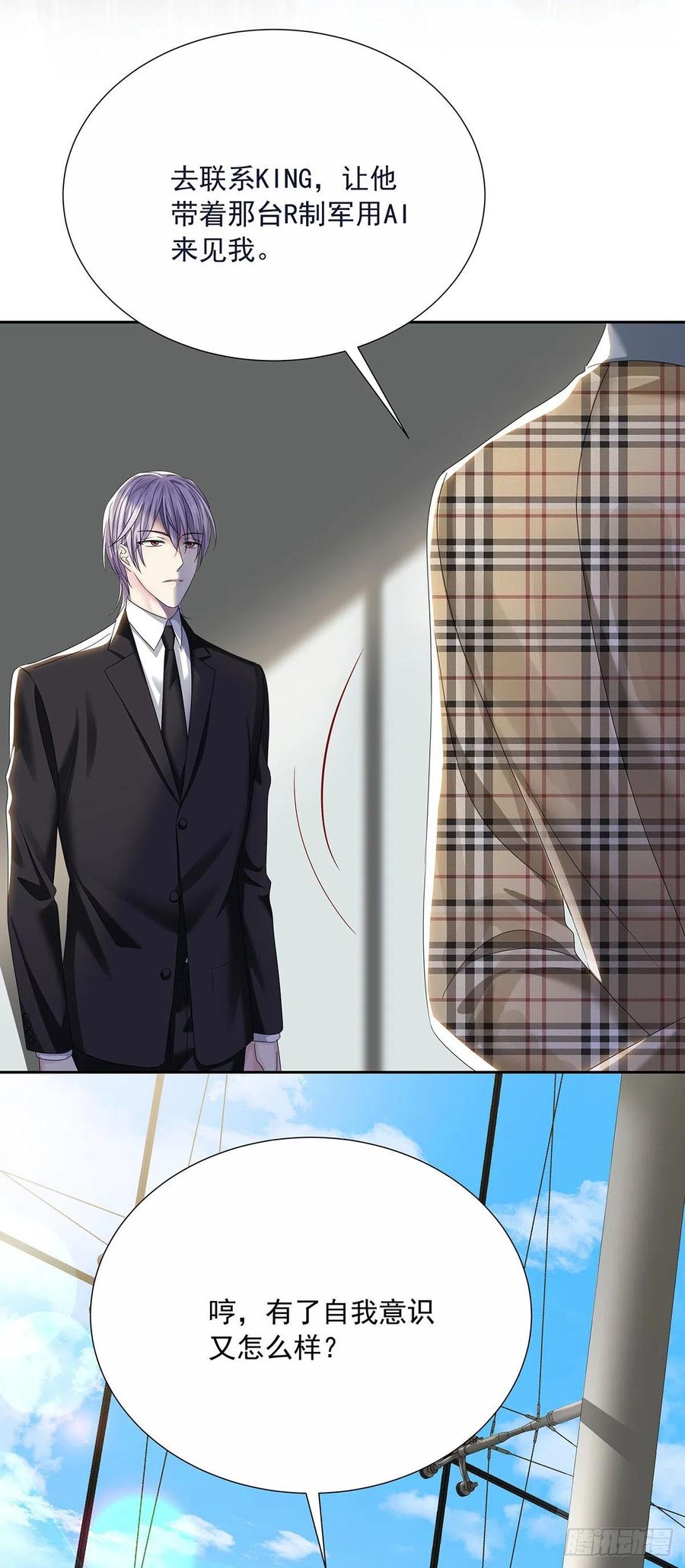 受制于人 - 第32话 求婚 - 第45张图