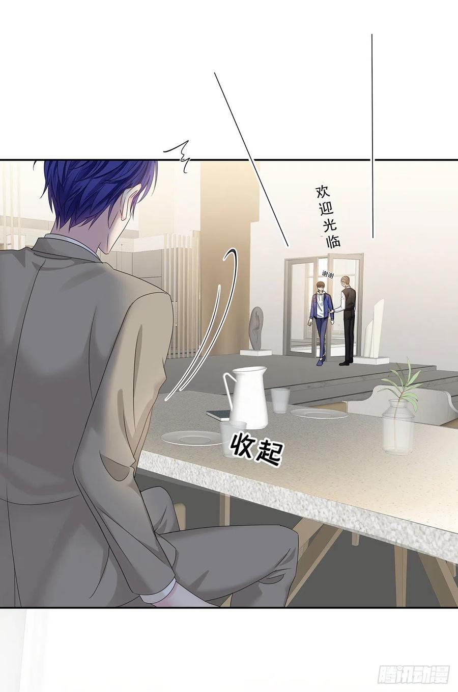 受制于人 - 第32话 求婚 - 第3张图