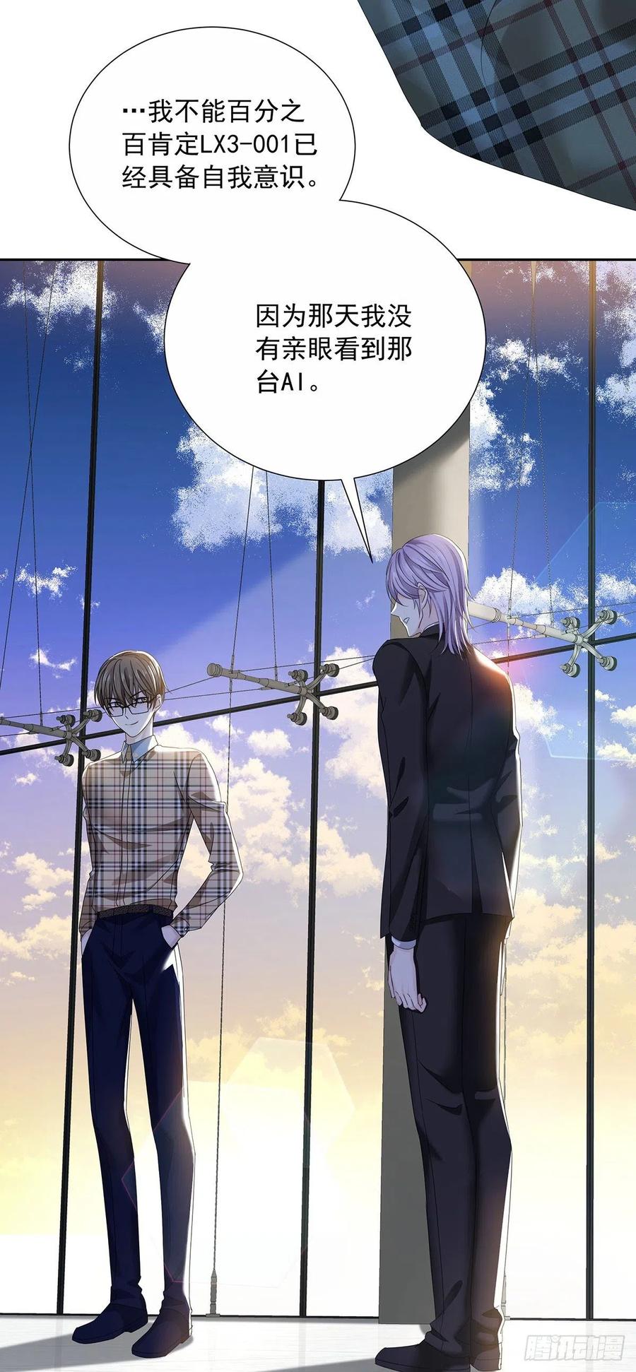 受制于人 - 第32话 求婚 - 第38张图