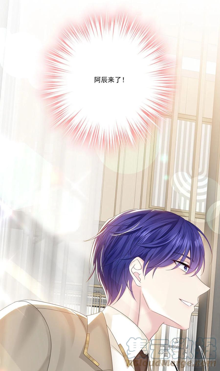 受制于人 - 第32话 求婚 - 第4张图