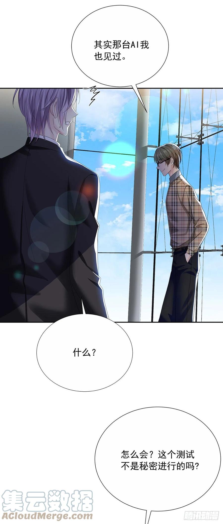 受制于人 - 第32话 求婚 - 第40张图