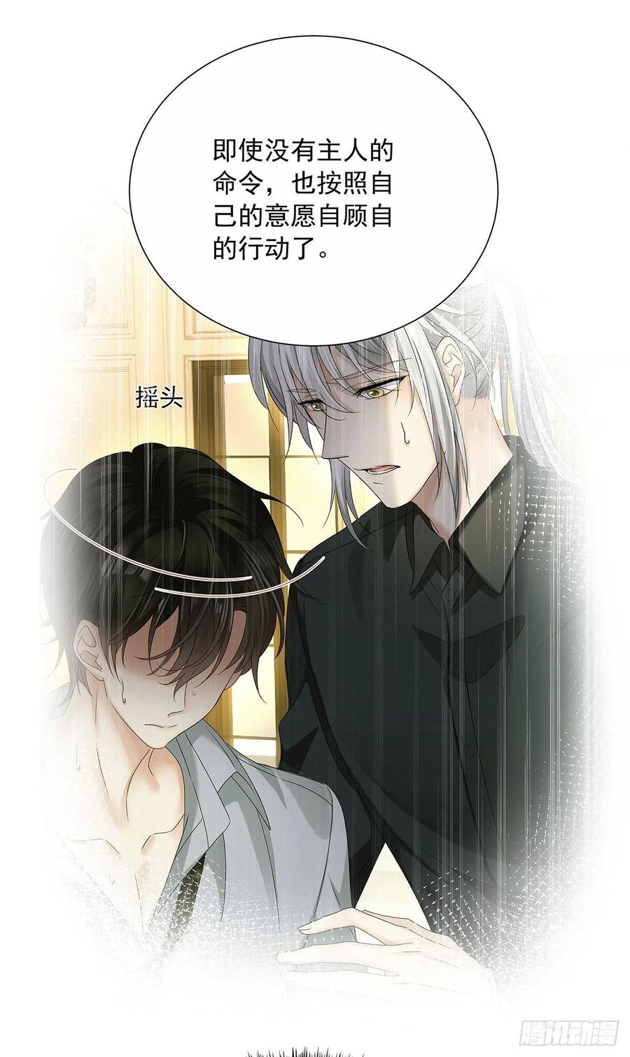 受制于人 - 第32话 求婚 - 第42张图