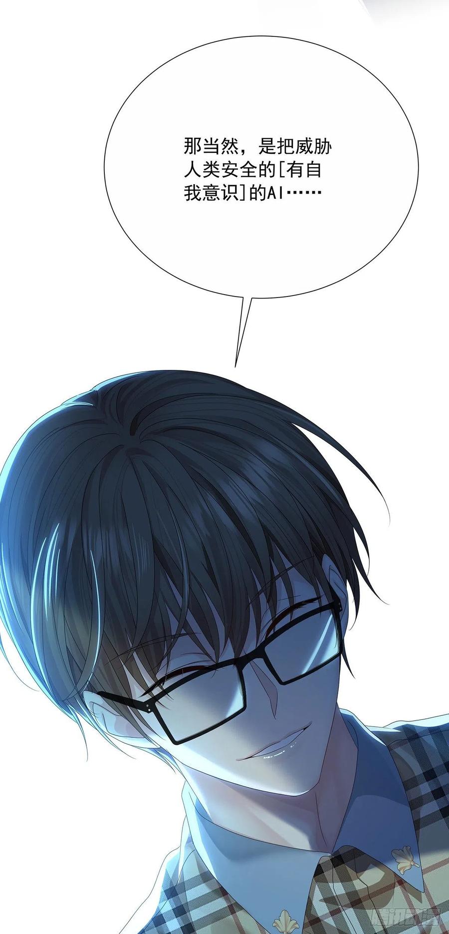 受制于人 - 第32话 求婚 - 第36张图